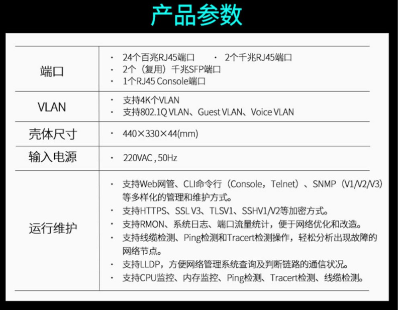 TP-LINK 千兆上聯以太網PoE交換機