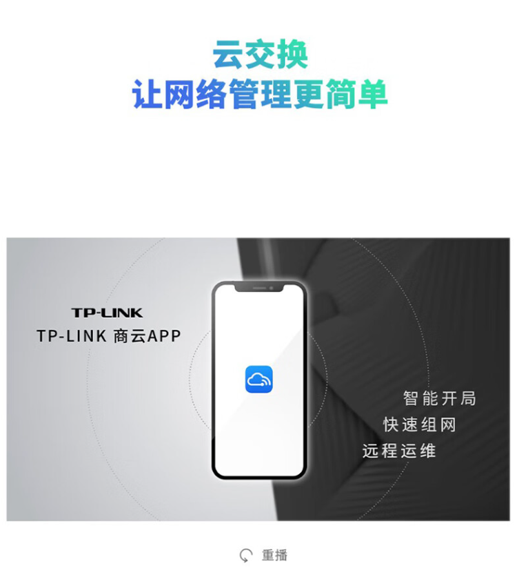 TP-LINK 5口全千兆Web網管PoE交換機