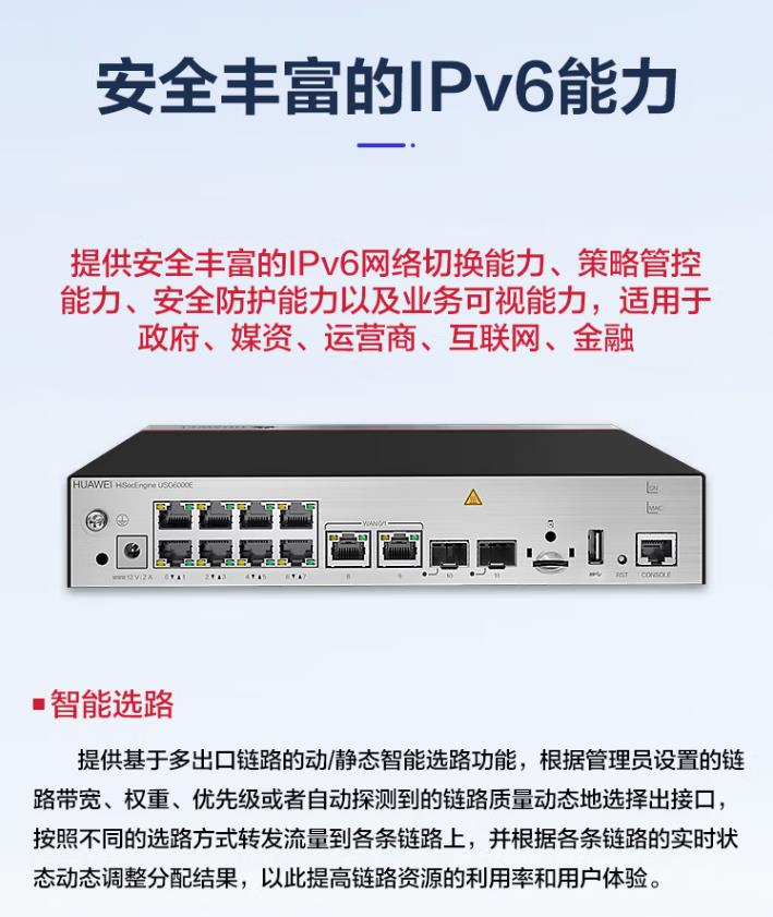 華為 USG6110E-AC 企業級防火墻