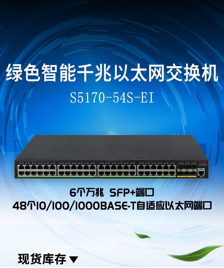 S5170-54S-EI_01