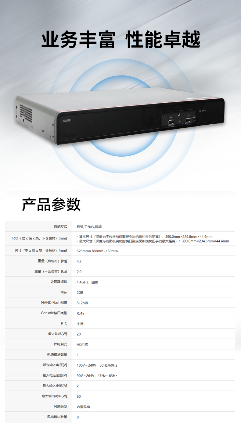 華為 AR6120 全千兆企業級路由器