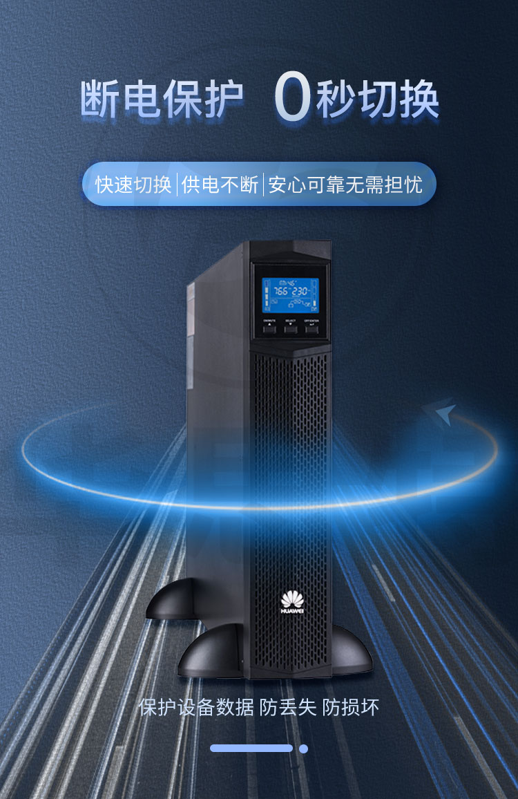 華為UPS不間斷電源 UPS2000-G-1KRTL