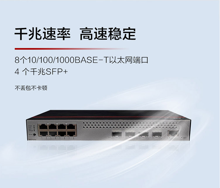 華為S300-8T4S-QA2 企業級交換機