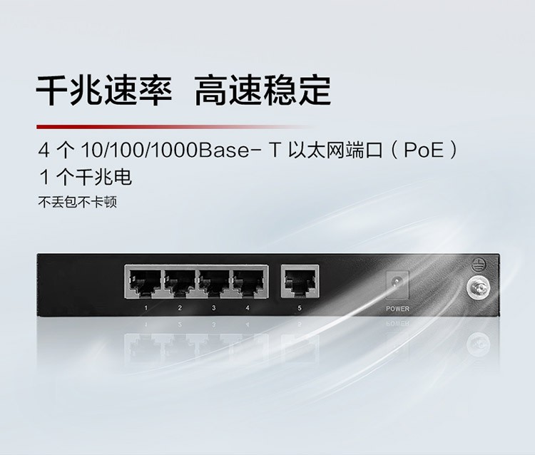 華為S100-4P1T 企業級交換機