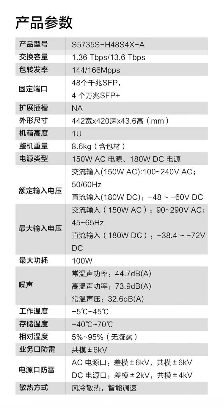 華為poe交換機