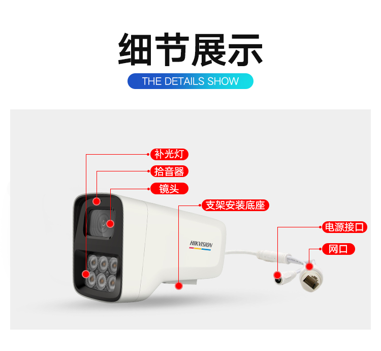 網絡攝像機