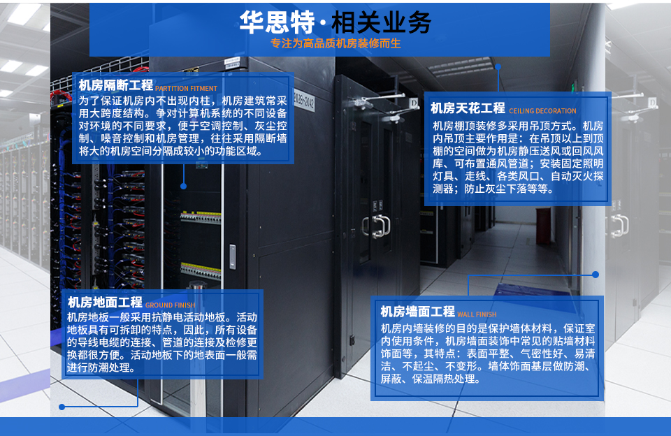 弱電機房裝修_05