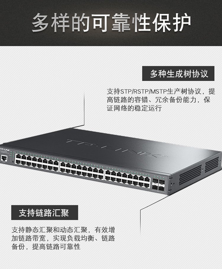 TP-LINK 48口千兆企業級二層POE交換機