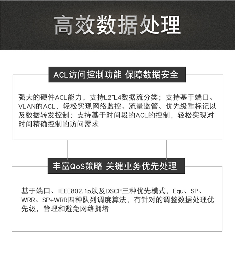 普聯 10口全千兆二層網管交換機