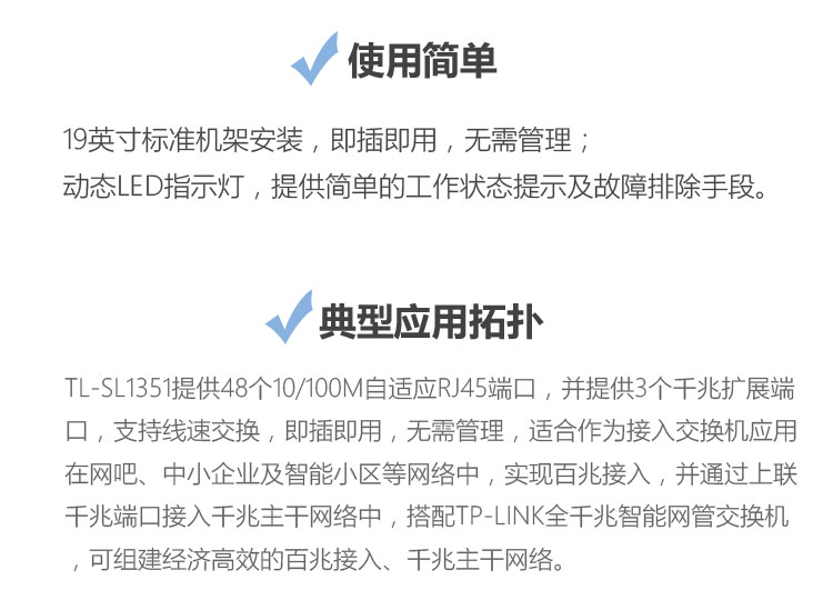 TP-LINK TL-SL1351非網管交換機