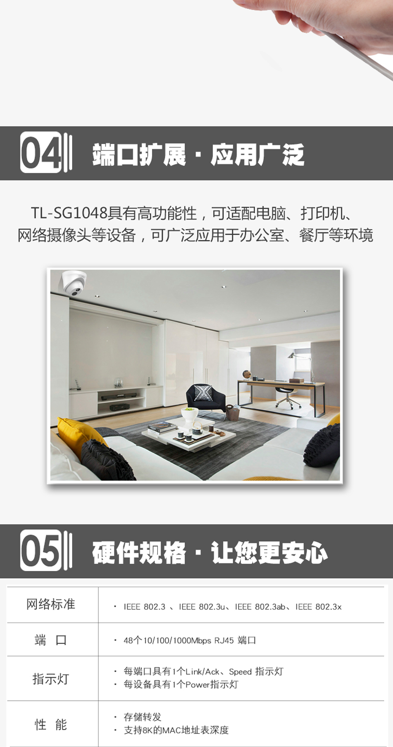 TP-LINK TL-SG1048 48口全千兆交換機